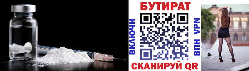 БУТИРАТ GHB  ссылка на мегу как зайти  Кедровый 