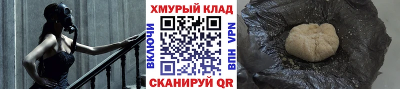 Героин герыч  наркотики  Кедровый 