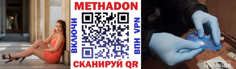 купить наркотик  гидра как войти  МЕТАДОН VHQ  Кедровый 